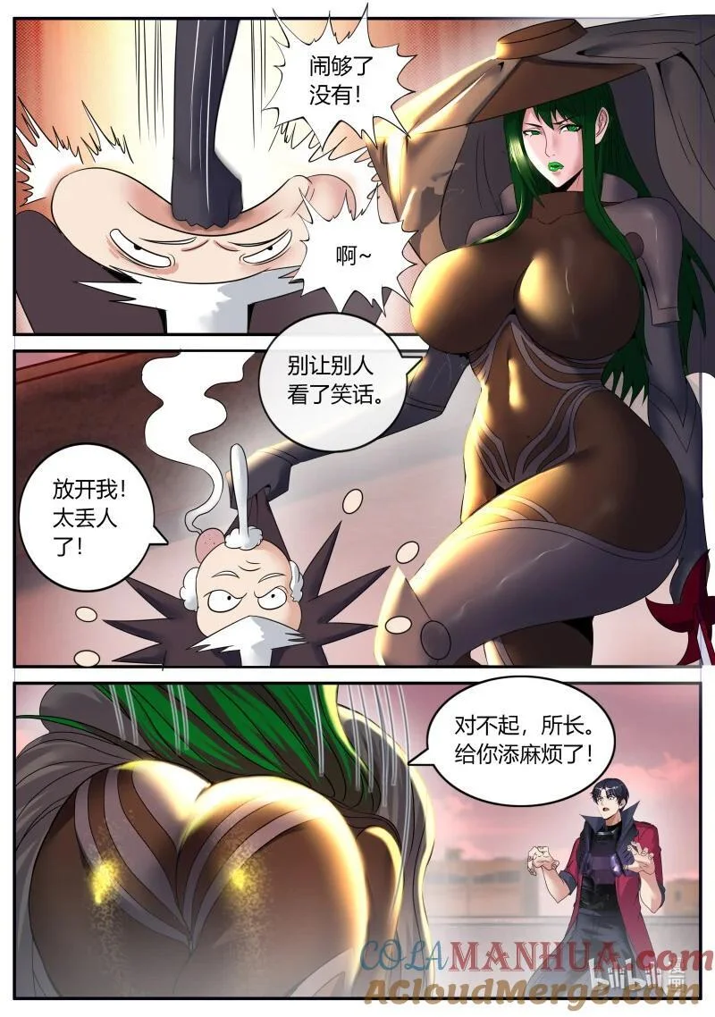 304 退去 第10页
