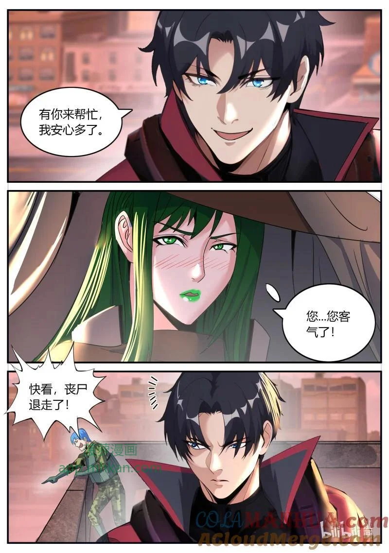 304 退去 第11页