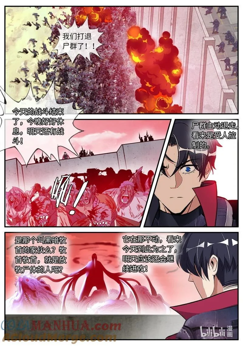 304 退去 第12页