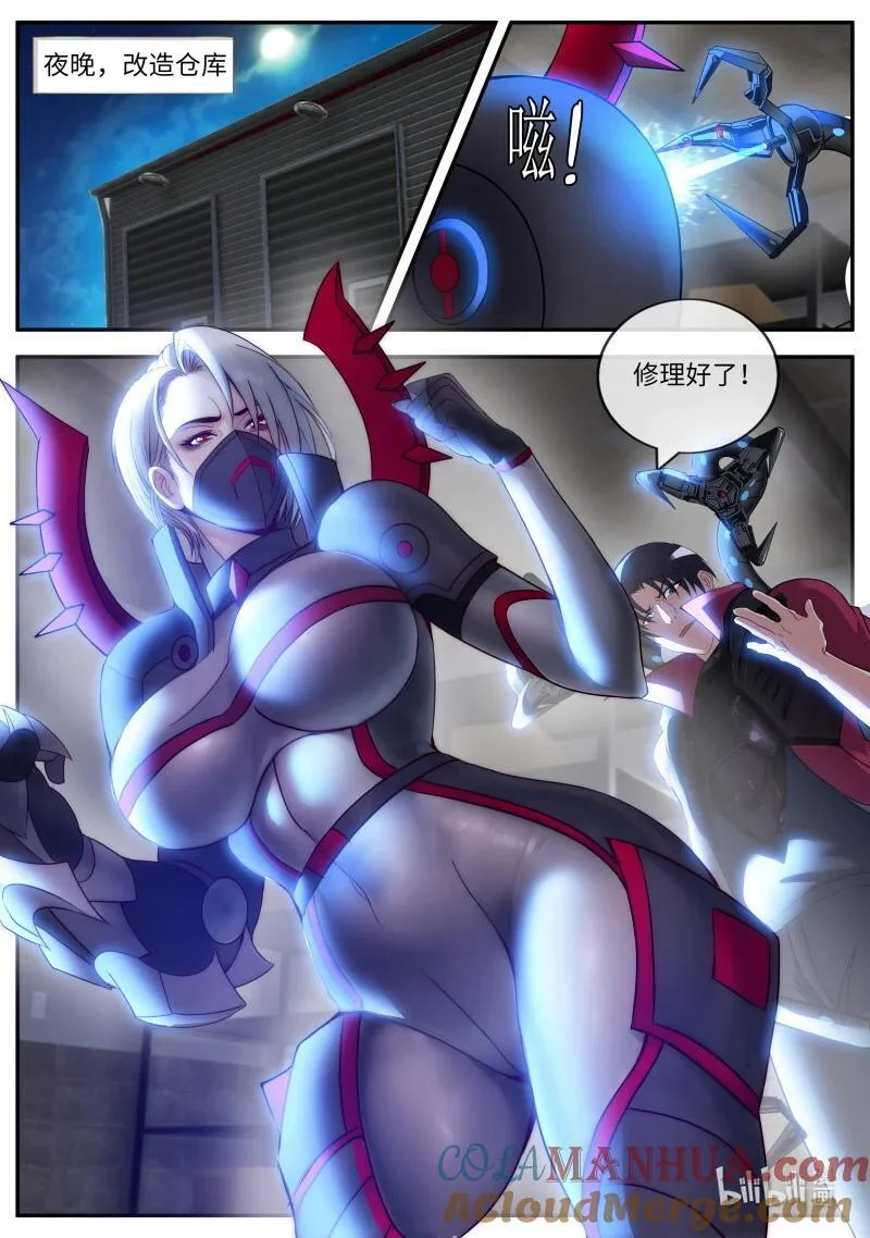 304 退去 第13页
