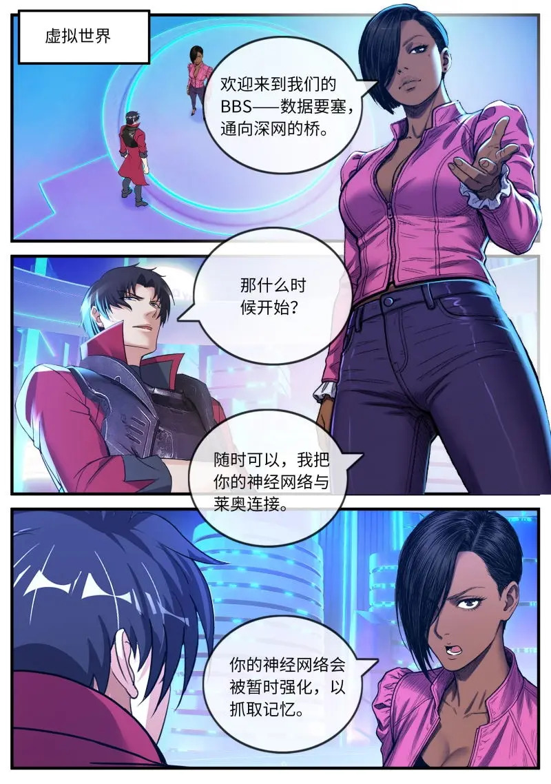 第673话 遇见 第1页