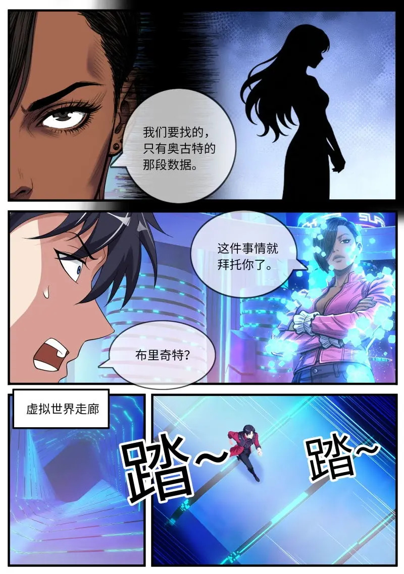 第673话 遇见 第2页