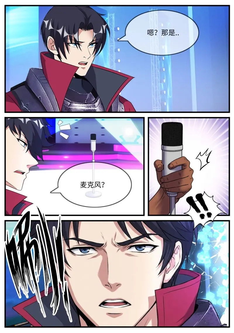 第673话 遇见 第3页