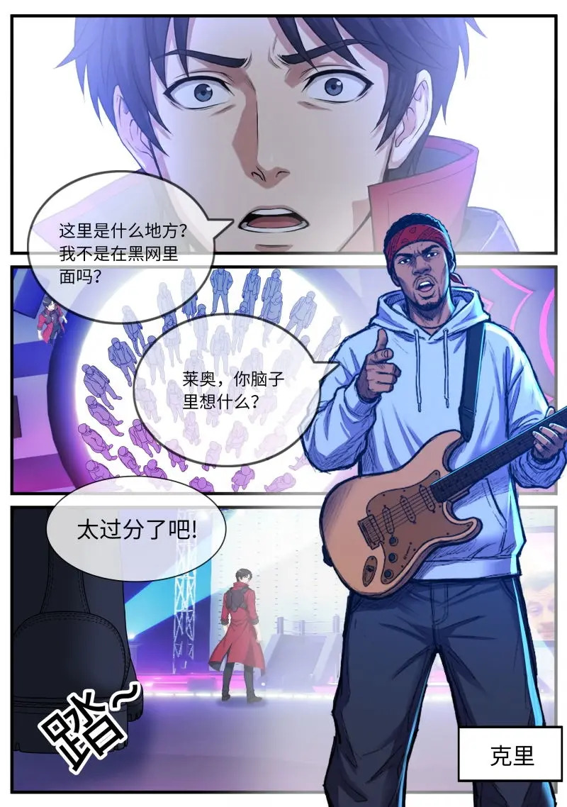 第673话 遇见 第4页