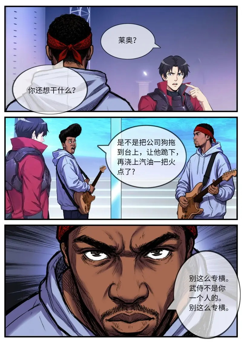 第673话 遇见 第5页