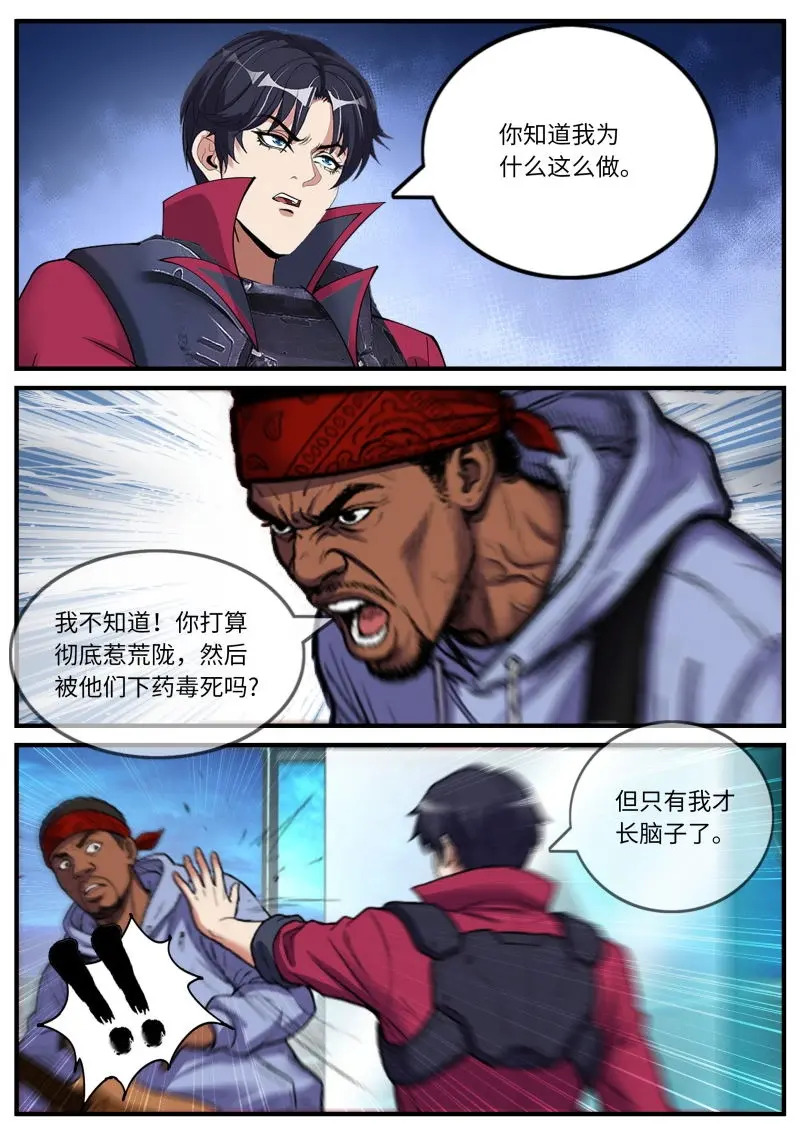 第673话 遇见 第6页