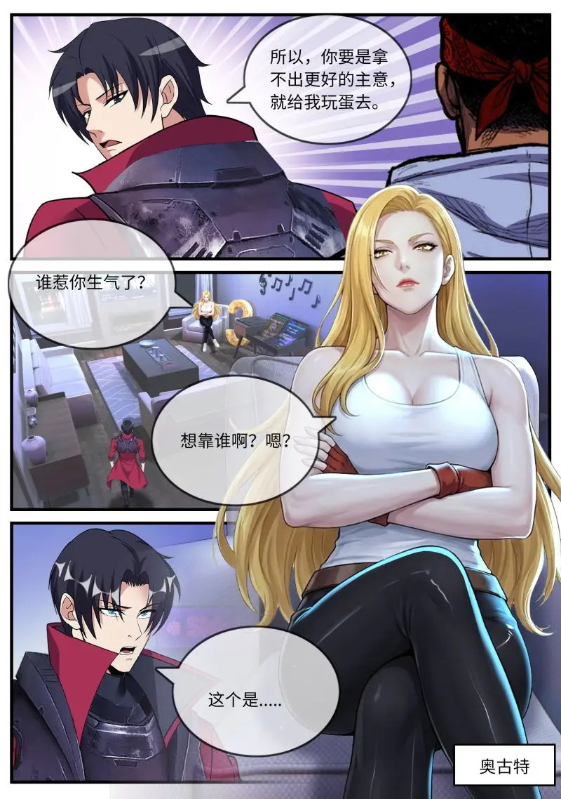 第673话 遇见 第7页