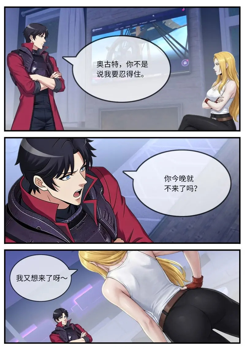 第673话 遇见 第8页