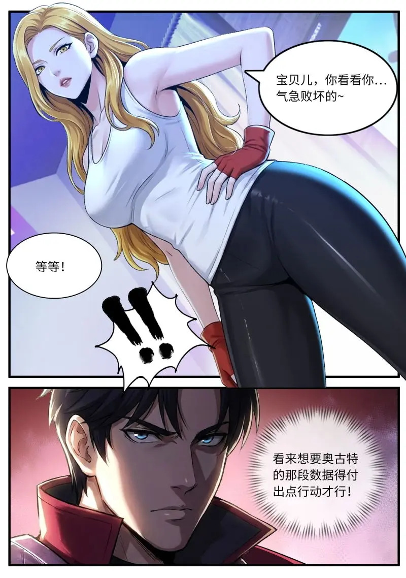 第673话 遇见 第10页