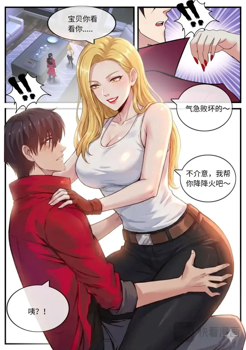 第673话 遇见 第11页