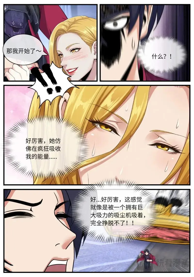 第673话 遇见 第12页
