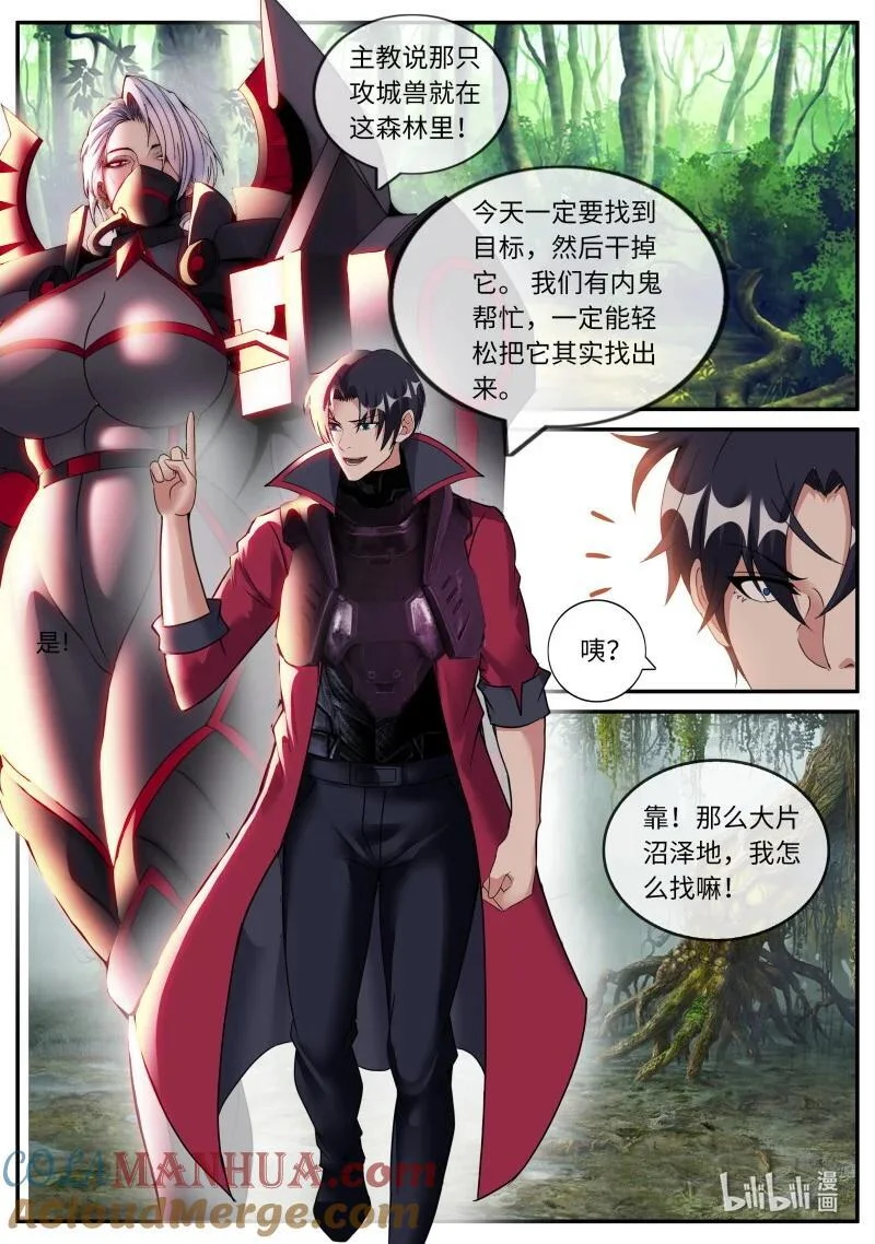 322 方法总比困难多 第3页
