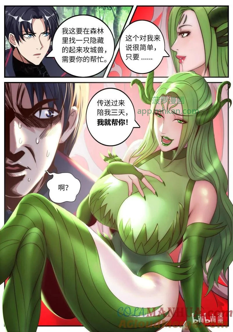 322 方法总比困难多 第6页