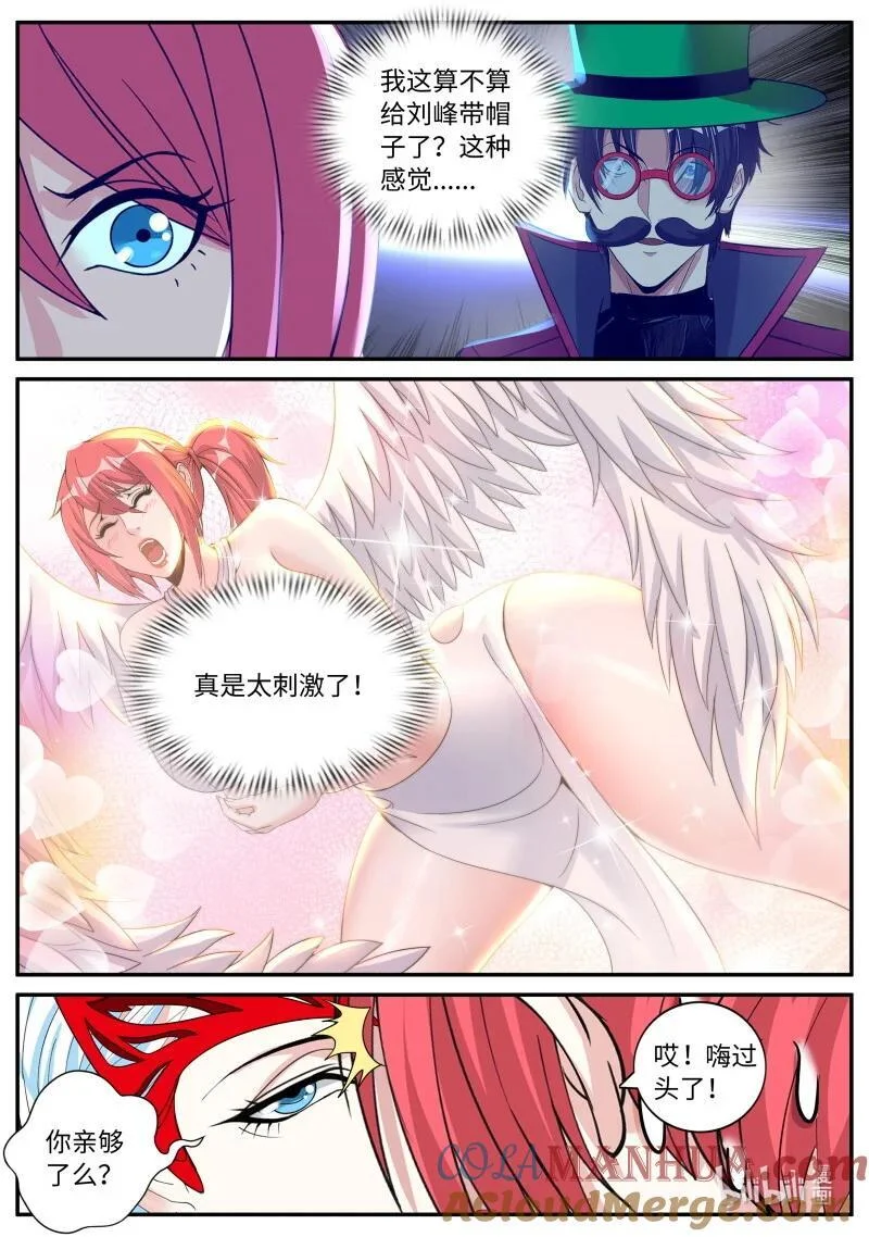 322 方法总比困难多 第7页