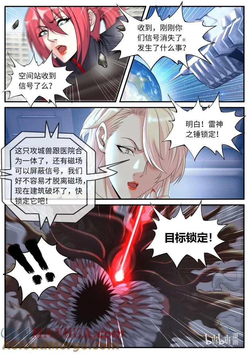322 方法总比困难多 第11页