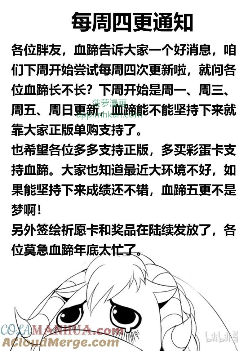 322 方法总比困难多 第13页