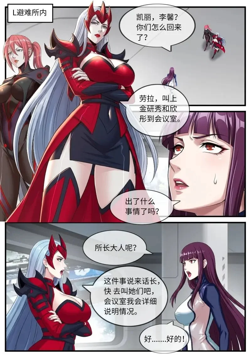 第689话 商讨 第1页