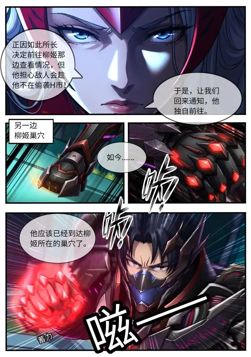 第689话 商讨 第5页