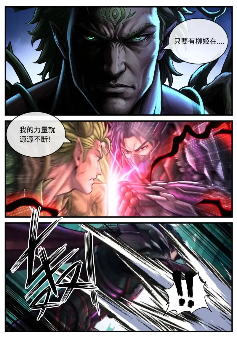 第689话 商讨 第7页