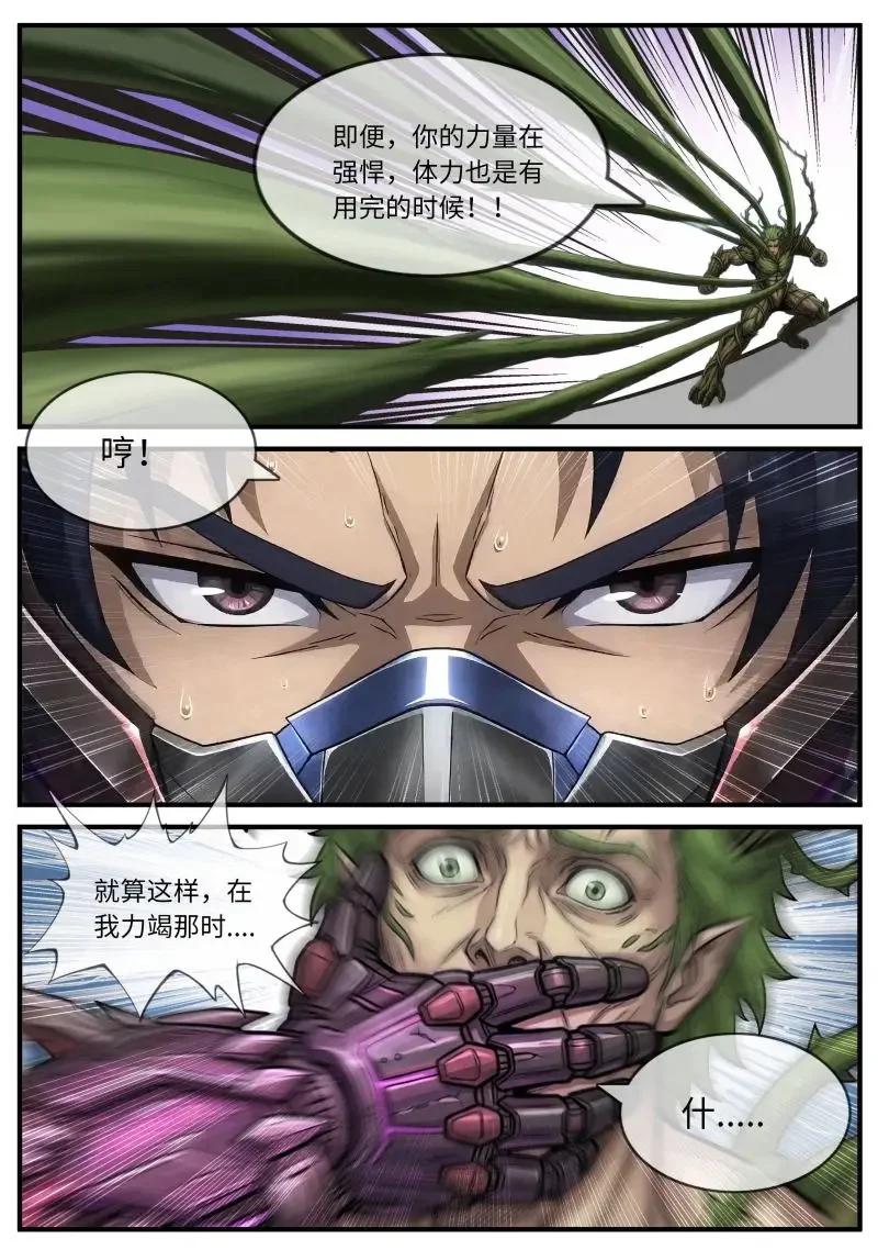 第689话 商讨 第8页