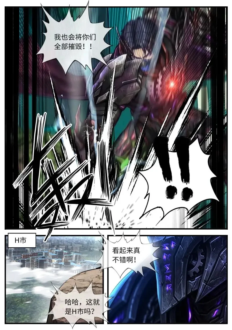 第689话 商讨 第9页