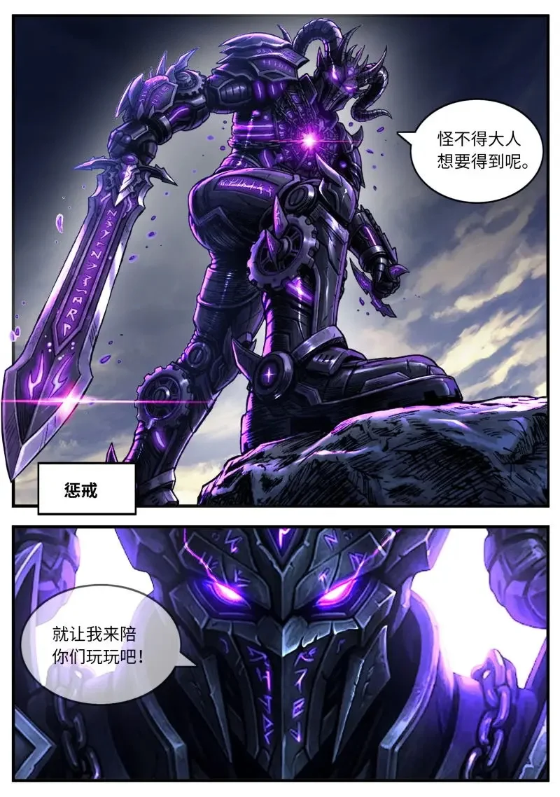 第689话 商讨 第10页
