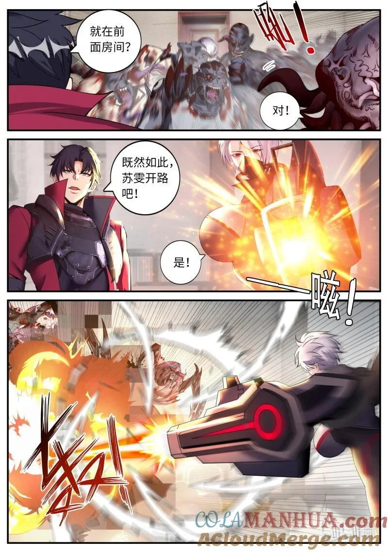 314 人渣 第2页