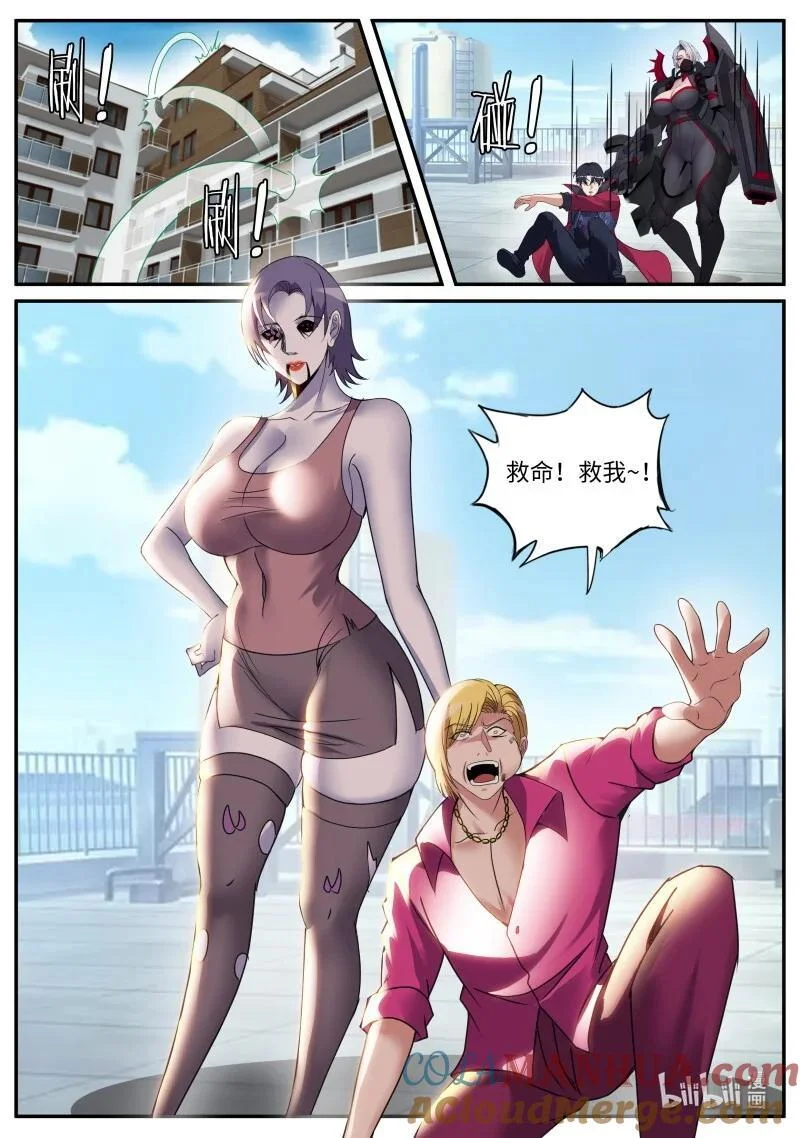 314 人渣 第8页