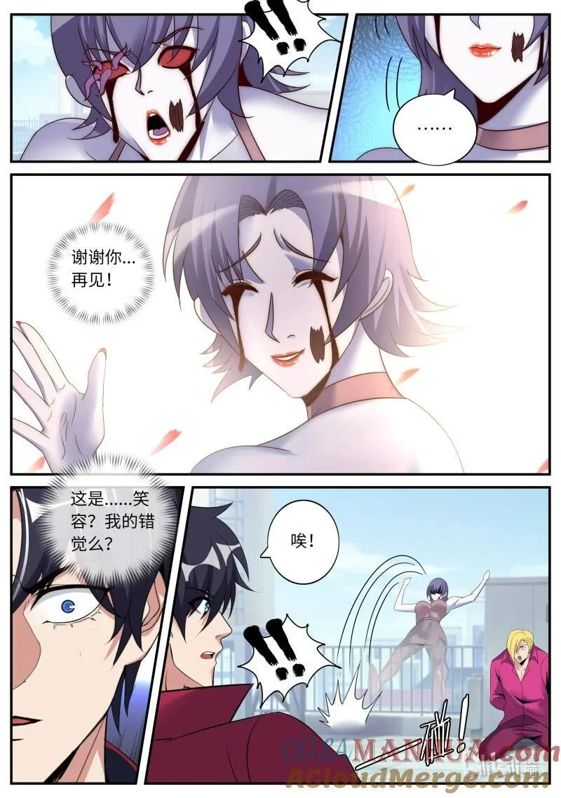 314 人渣 第10页