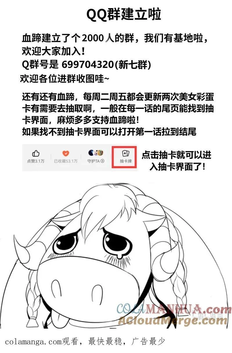 314 人渣 第13页
