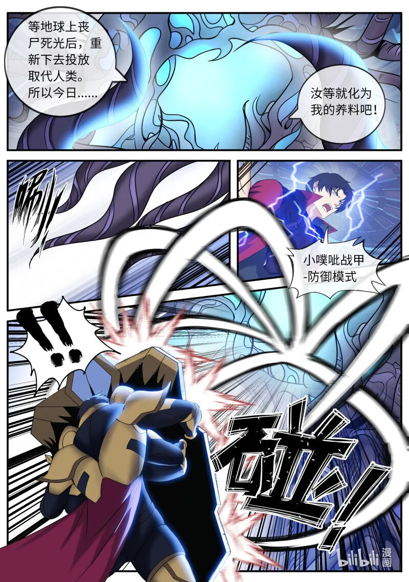 257 庆功 第3页