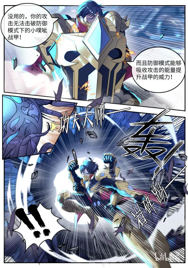 257 庆功 第4页