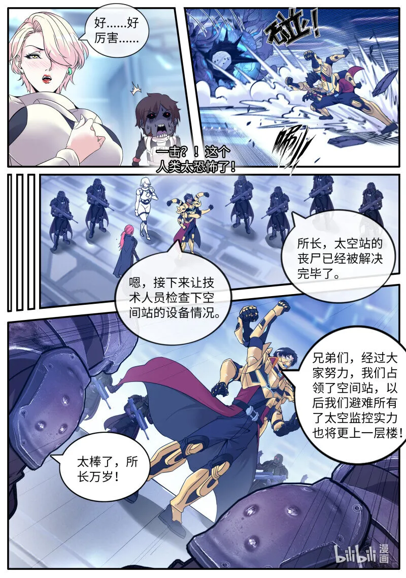 257 庆功 第5页