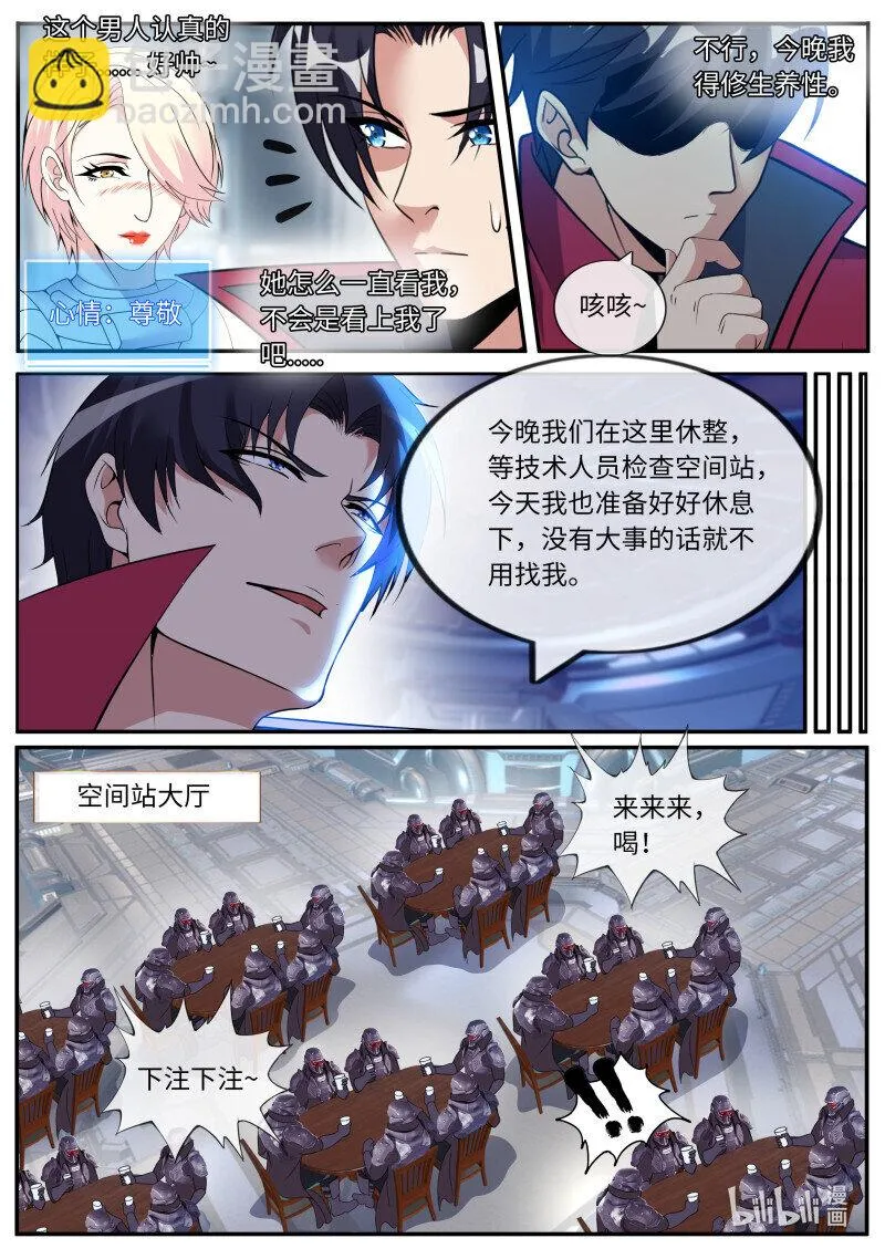 257 庆功 第6页