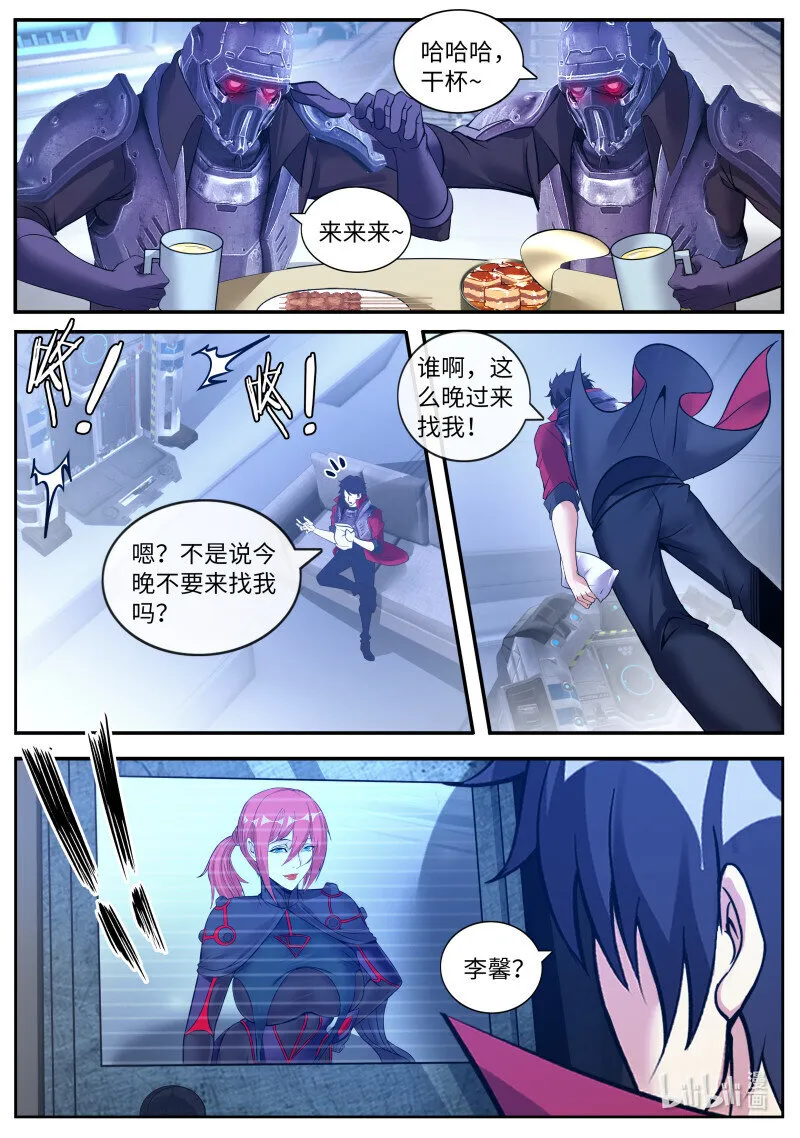 257 庆功 第7页