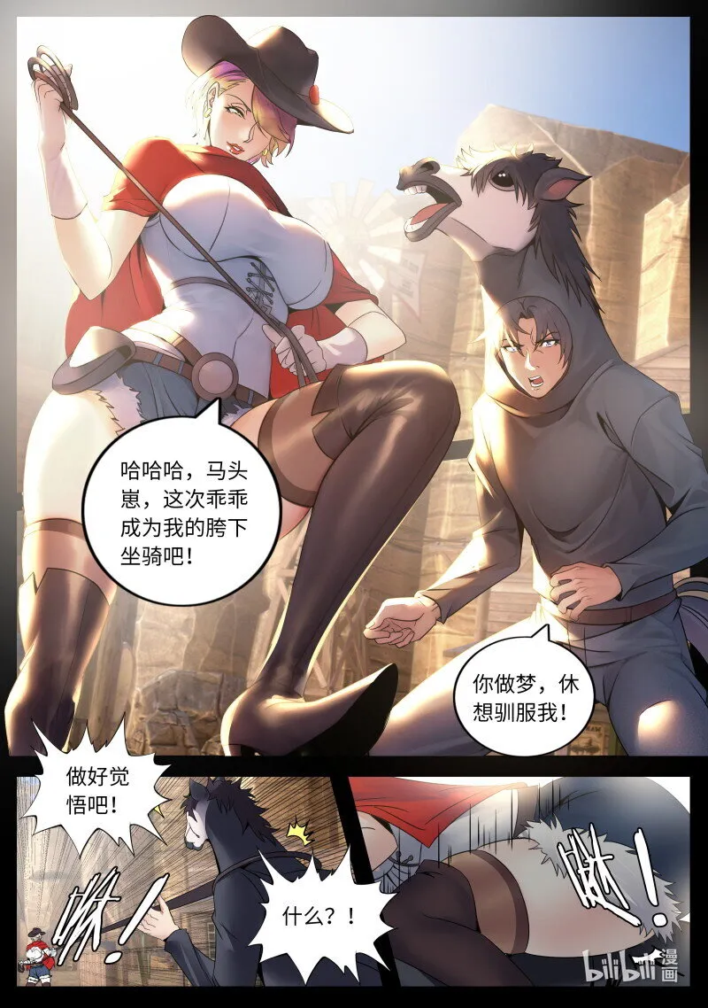 257 庆功 第11页