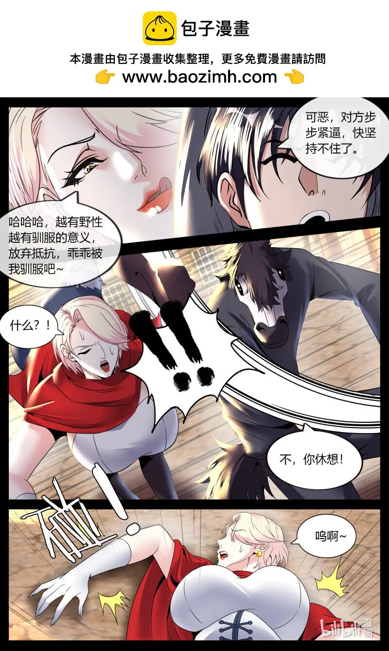 257 庆功 第13页