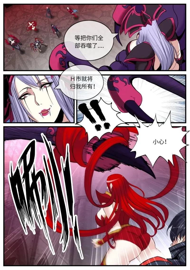 第645话 可怕 第1页