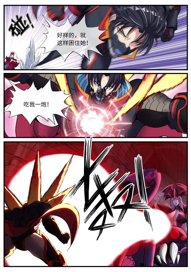 第645话 可怕 第2页