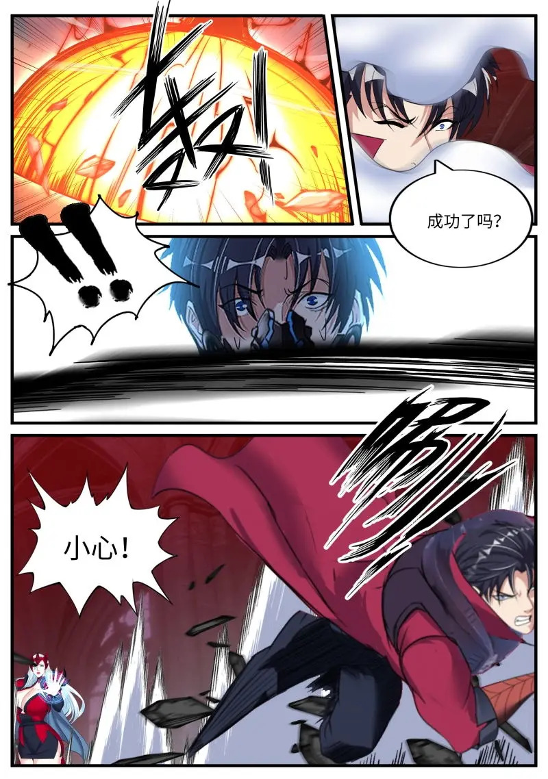 第645话 可怕 第3页