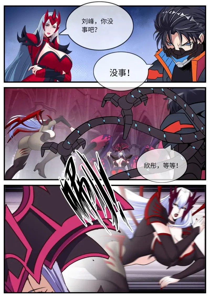 第645话 可怕 第4页