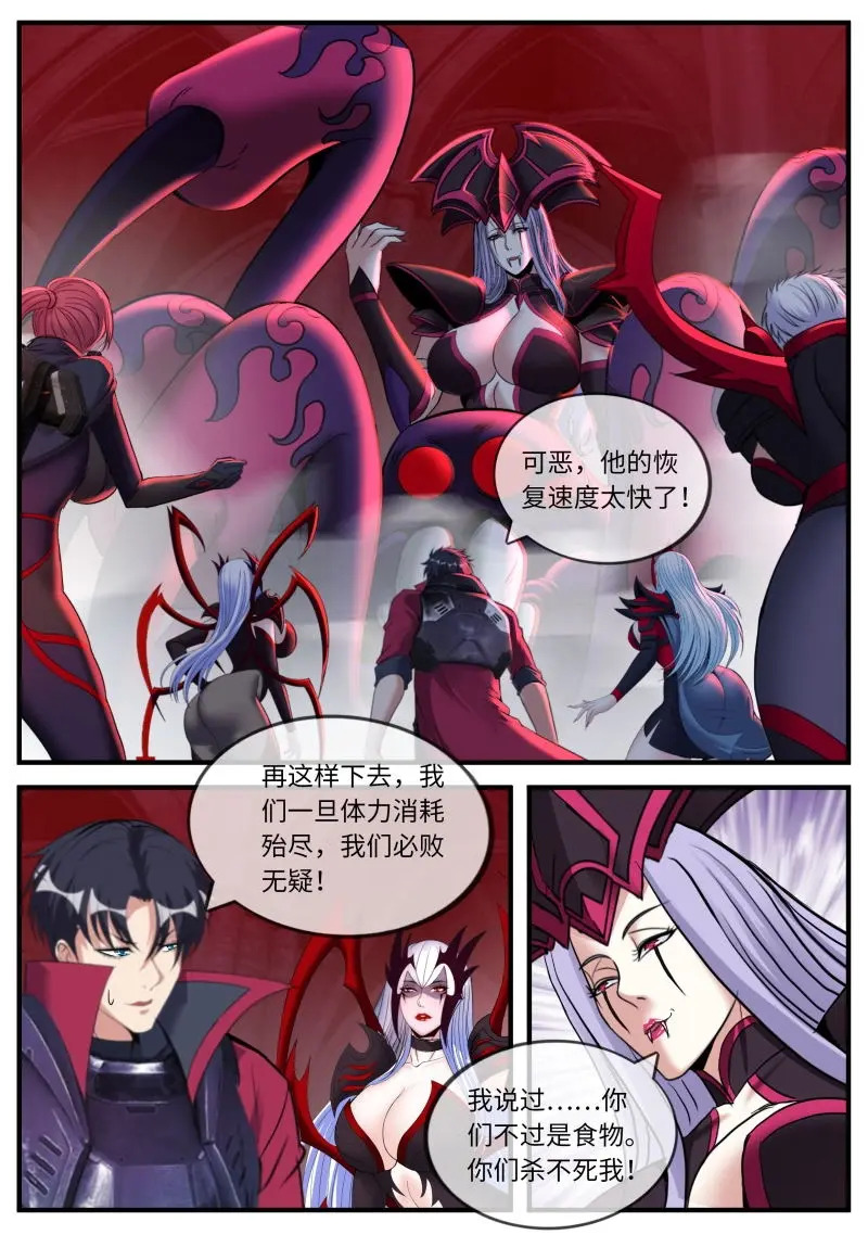第645话 可怕 第7页