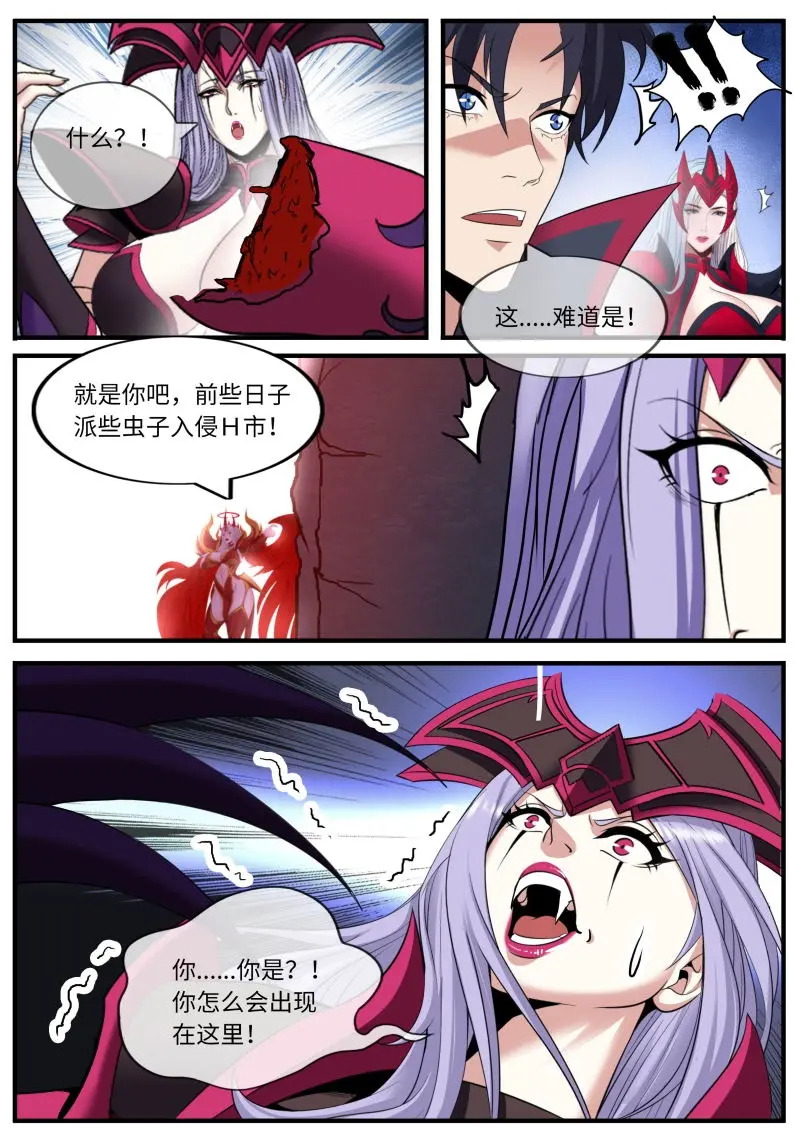 第645话 可怕 第10页