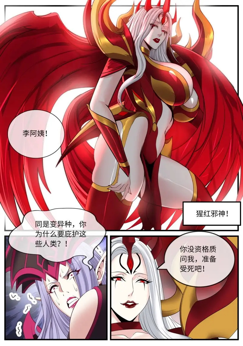 第645话 可怕 第11页