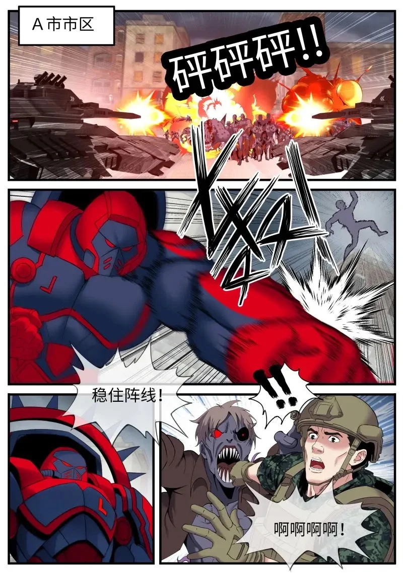 第644话 血神降临 第1页