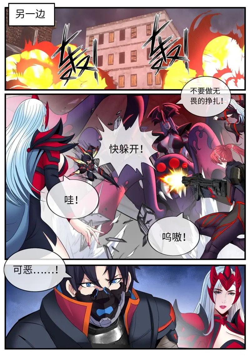 第644话 血神降临 第3页
