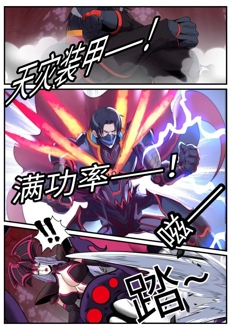 第644话 血神降临 第4页