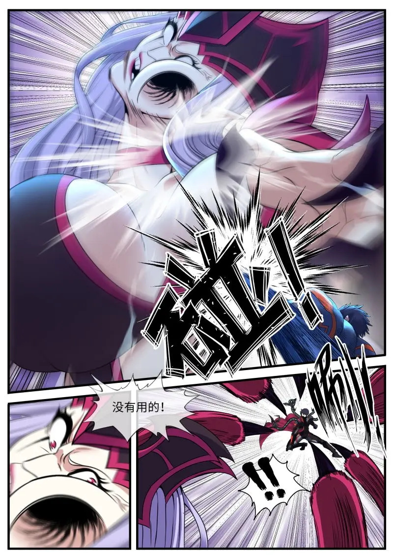 第644话 血神降临 第5页