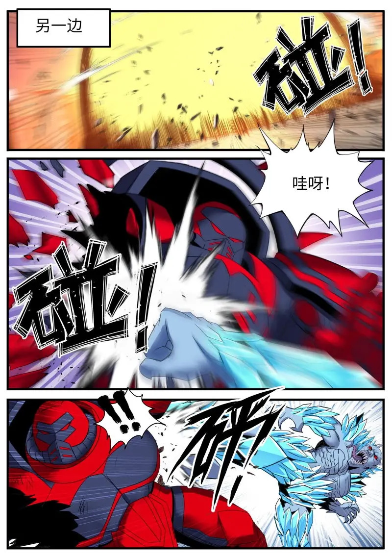 第644话 血神降临 第7页