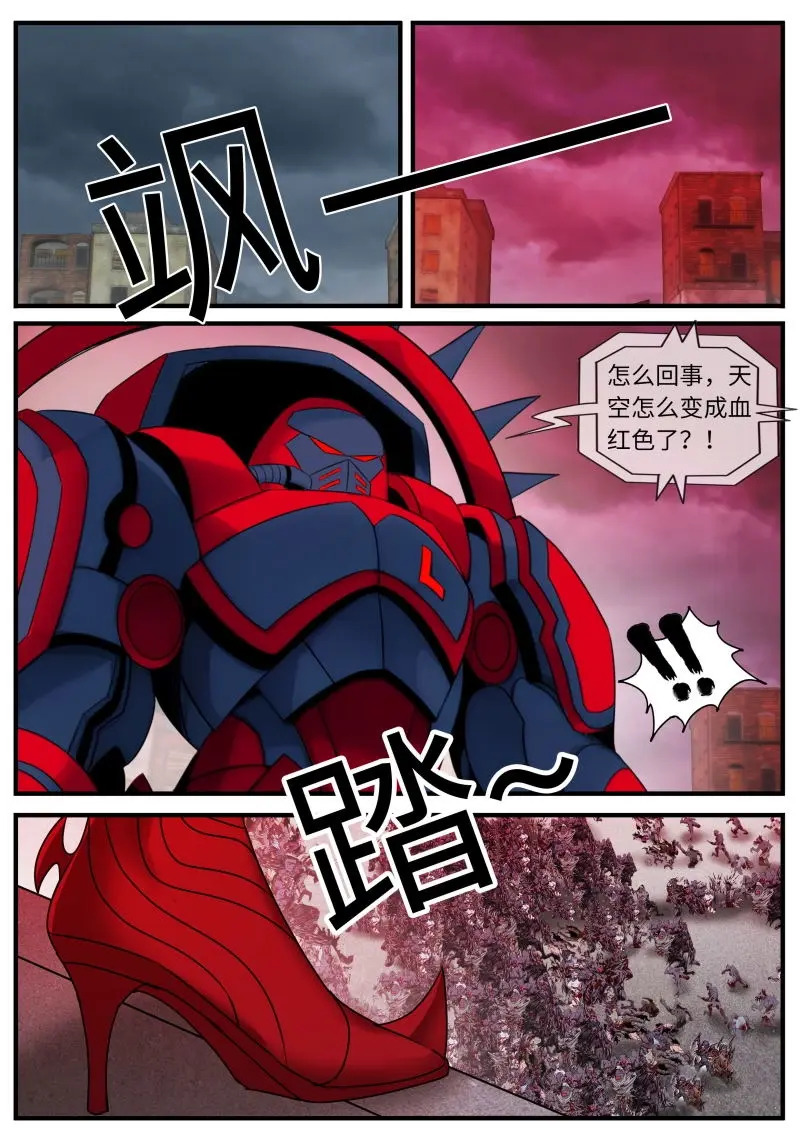 第644话 血神降临 第9页